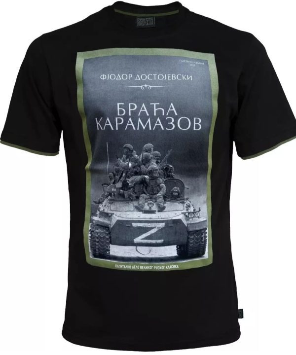 Braća Karamazov Majica